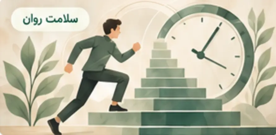 تست اهمال‌کاری تاکمن (Tuckman Procrastination Scale)