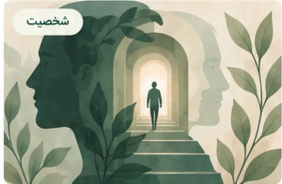 تست شخصیت MMPI (فرم بلند)